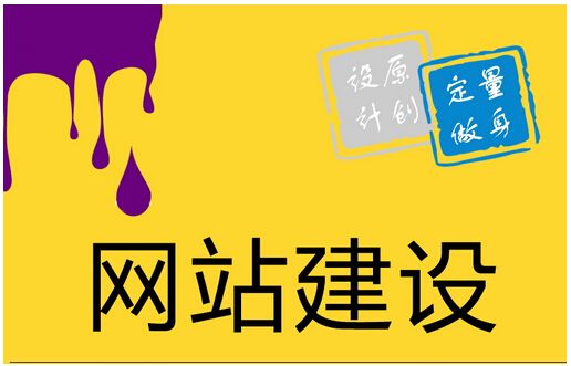 首頁定制網站報價及方案
