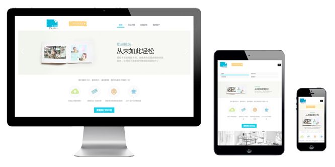 全站定制網站報價及方案